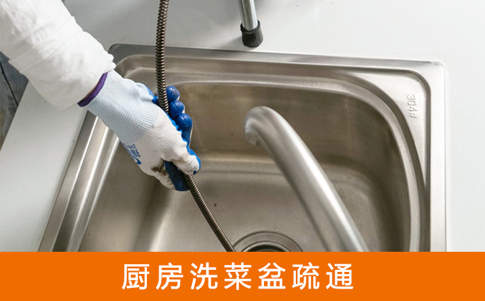 乡宁疏通洗菜盆